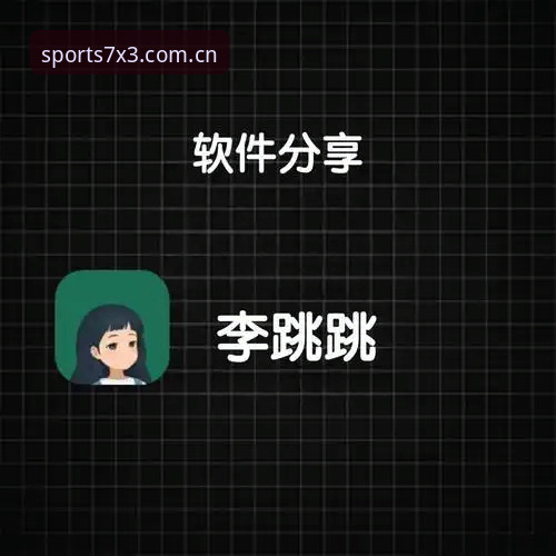 BSports体育最新动态:好用吗?下载不了怎么办?老用户亲测分享